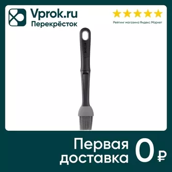 Кисть кулинарная Tefal Комфорт 29см. Доставим до двери!