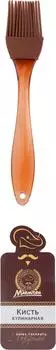 Кисточка кулинарная Marmiton
