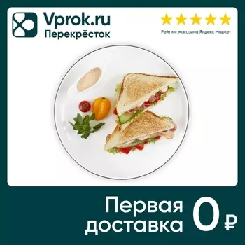 Клаб-сэндвич Перекресток Select двойной с курицей и беконом 210г
