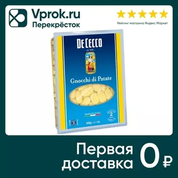 Клецки De Cecco Gnocchi di Patate картофельные Ньокки 500г