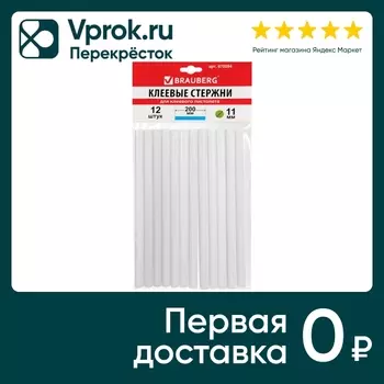 Клеевые стержни Brauberg прозрачные диаметр 1.1см 20см 12шт