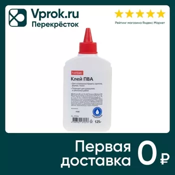 Клей Hatber ПВА с дозатором 125г - Vprok.ru Перекрёсток