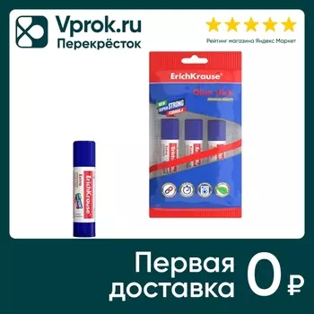 Клей-карандаш ErichKrause Extra 3шт*8г. Закажите онлайн!