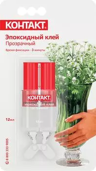 Клей Контакт эпоксидный прозрачный 12мл