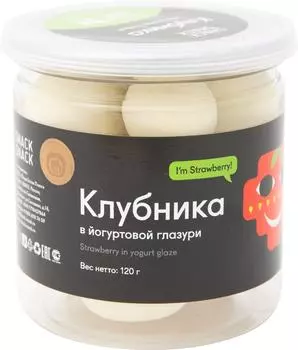 Клубника Snack Snack в йогуртовой глазури 120г
