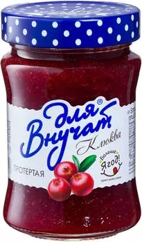 Клюква Для внучат протертая с сахаром 320гс доставкой!