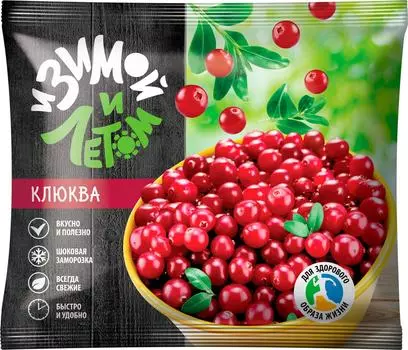 Клюква И Зимой и Летом быстрозамороженная 300г