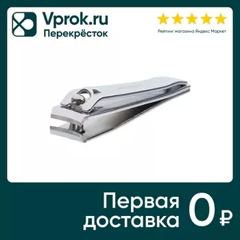 Книпсер для маникюра Zinger большой. Доставим до двери!