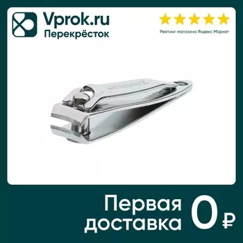Книпсер для маникюра Zinger малый - Vprok.ru Перекрёсток