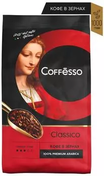 Кофе Coffesso Classico в зернах 1кг