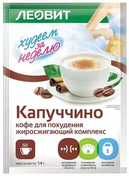 Кофе Леовит Капуччино для похудения 14г