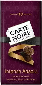 Кофе молотый Carte Noire Intense Absolu 230гс доставкой!