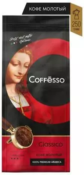 Кофе молотый Coffesso Classico 250г