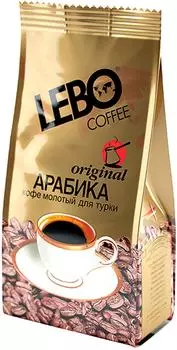 Кофе молотый для турки Lebo Original 100гс доставкой!
