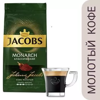 Кофе молотый Jacobs Monarch Классический 230г