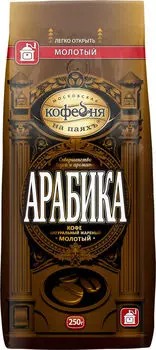 Кофе молотый Московская кофейня на паяхъ Арабика 250г