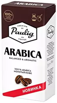 Кофе молотый Paulig Arabica 250г