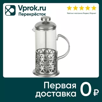 Кофе-пресс Mallony Rombo 350мл - Vprok.ru Перекрёсток