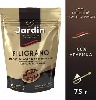Кофе растворимый Jardin Filigrano 75г
