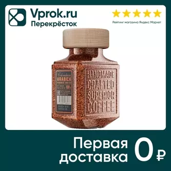 Кофе растворимый Kaffa Fresco Narino 100гс доставкой!