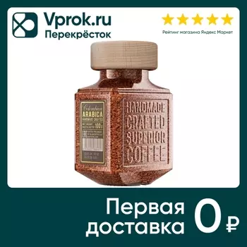 Кофе растворимый Kaffa Fresco Quindo с добавлением натурального 100г