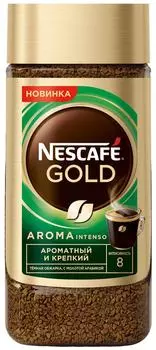 Кофе растворимый Нескафе Gold Aroma Intenso 170г