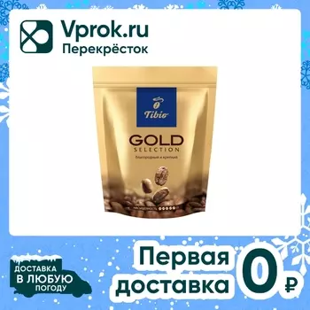 Кофе Тибио Голд Селекшн растворимый 150гс доставкой!