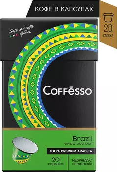 Кофе в капсулах Coffesso Brazil 20шт