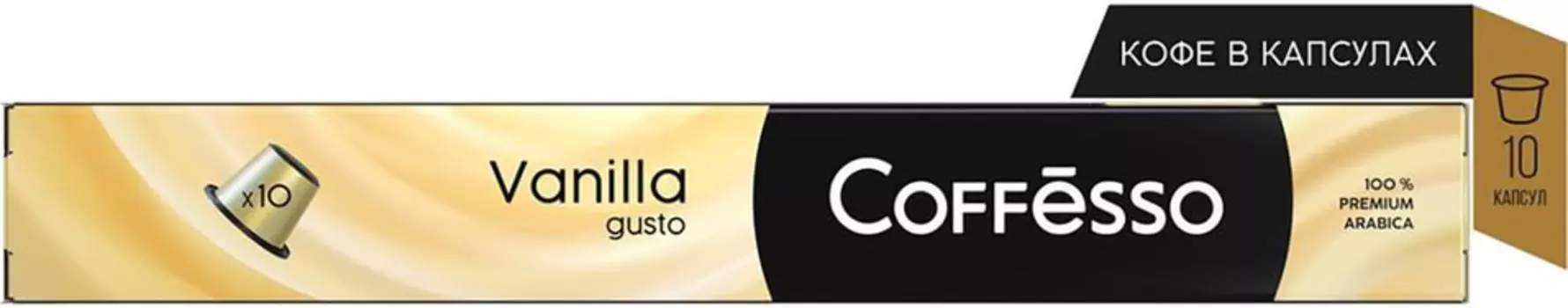 Кофе в капсулах Coffesso Vanilla 10шт