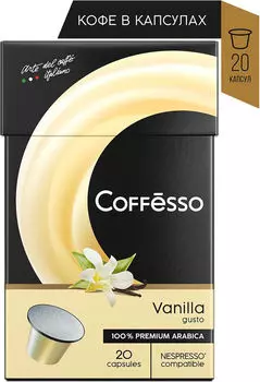 Кофе в капсулах Coffesso Vanilla 20шт. Закажите онлайн!