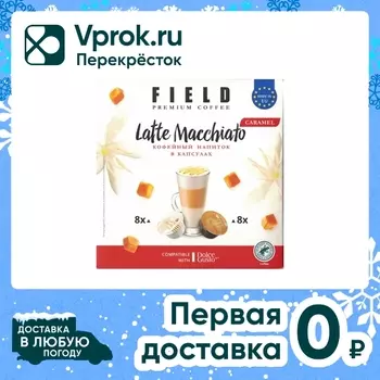 Кофе в капсулах Field Latte Macchiato Caramel 164г