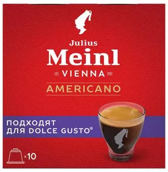 Кофе в капсулах Julius Meinl Americano 10штс доставкой!
