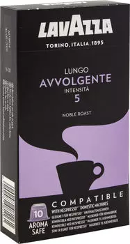 Кофе в капсулах Lavazza Avvolgente 10шт