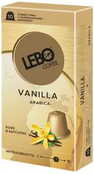 Кофе в капсулах Lebo Vanilla 10шт - Vprok.ru Перекрёсток