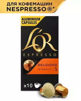 Кофе в капсулах Lor Espresso Delizioso 10штс доставкой!