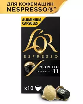 Кофе в капсулах Lor Espresso Ristretto 10штс доставкой!