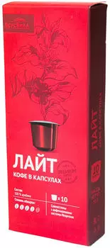 Кофе в капсулах ВкусВилл Лайт 55г