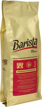 Кофе в зернах Barista Pro Speciale 1кг