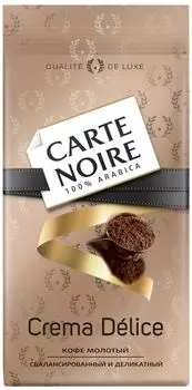 Кофе в зернах Carte Noire Crema Delice 230гс доставкой!