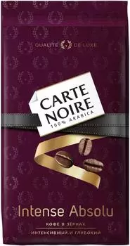 Кофе в зернах Carte Noire Intense Absolu 800г