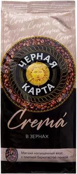 Кофе в зернах Черная карта Сrema 500г