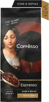 Кофе в зернах Coffesso Espresso 250г