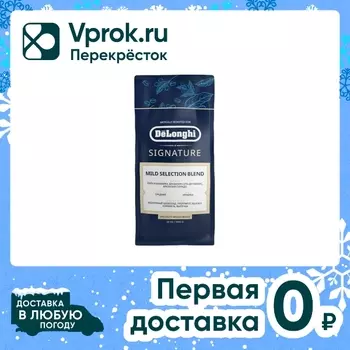 Кофе в зернах Delonghi Mild Selection Blend 1кг