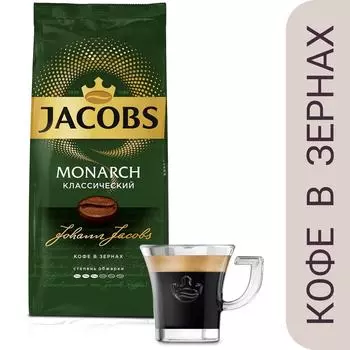 Кофе в зернах Jacobs Monarch Классический 230г