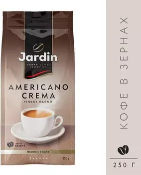 Кофе в зернах Jardin Americano Crema 250гс доставкой!