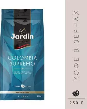 Кофе в зернах Jardin Colombia Supremo 250гс доставкой!