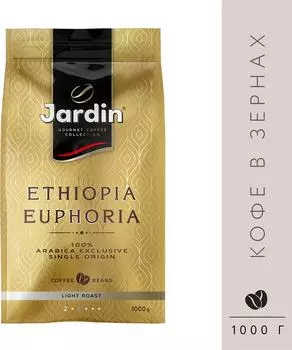 Кофе в зернах Jardin Ethiopia Euphoria 1кгс доставкой!