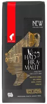 Кофе в зернах Julius Meinl Король Хадрамаут Поэтическая коллекция 250г