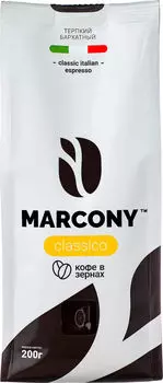 Кофе в зернах Marcony Classico 200г