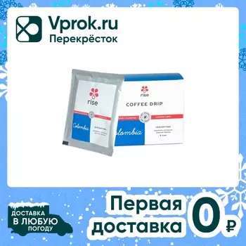 Кофе жареный молотый Rise Colombia в дрип-пакетах 6*12г